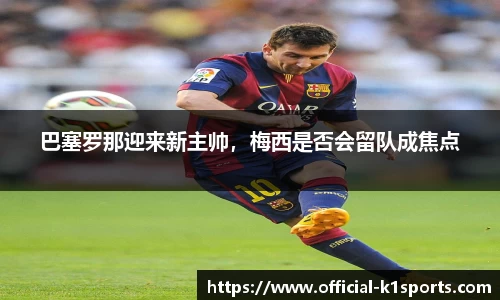 k1体育官网
