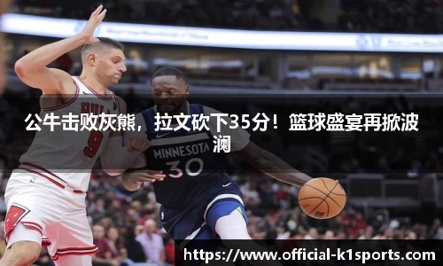 k1体育官网