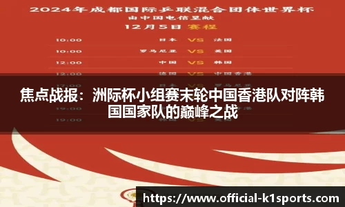 k1体育官方网站