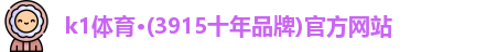 k1体育